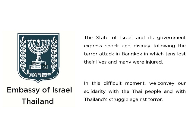 The State of Israel and its government express shock and dismay following the terror attack in Bangkok.